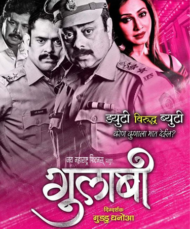 gulabi marathi full movie download